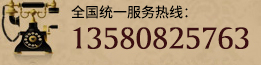 全國服務熱線