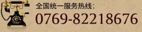 全國服務熱線